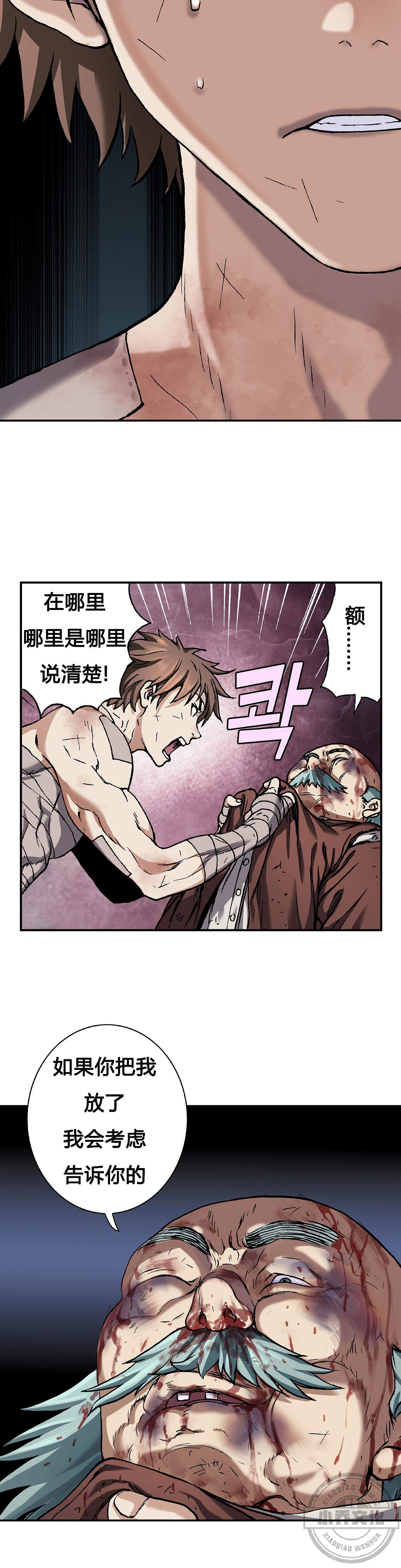 第91章 原由-14