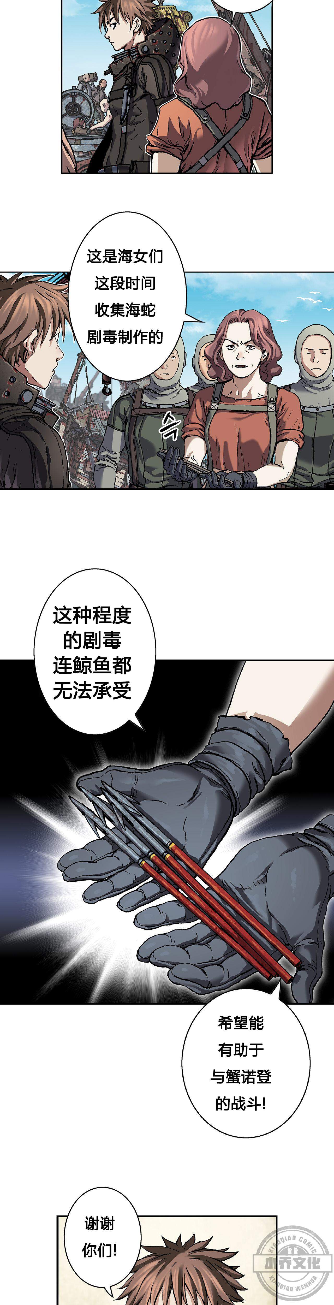 第91章 原由-19