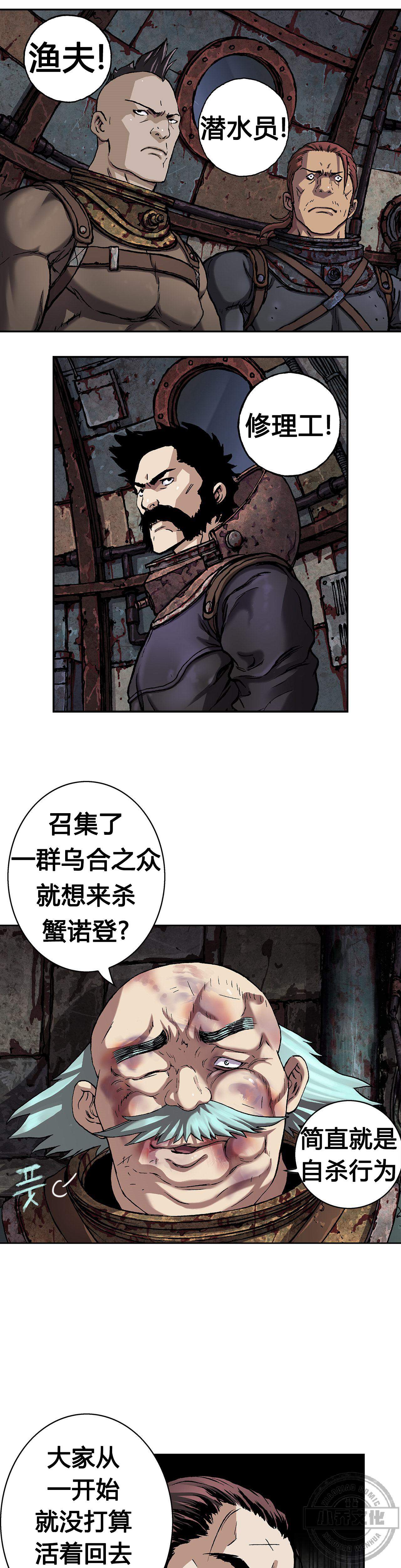 第92章 作战开始-2