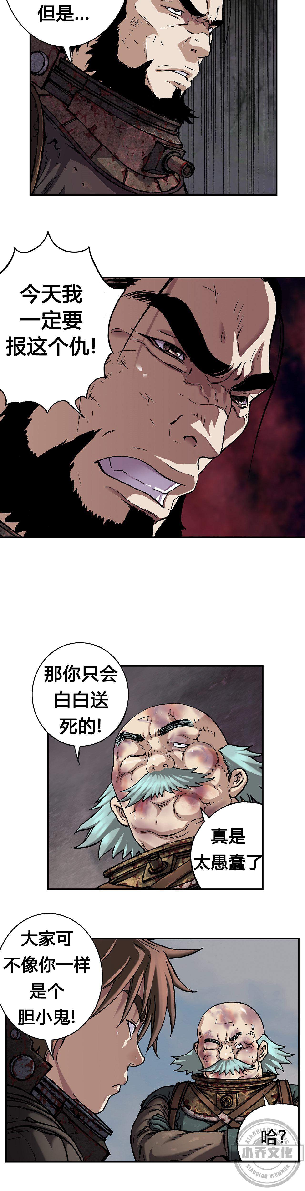 第92章 作战开始-3