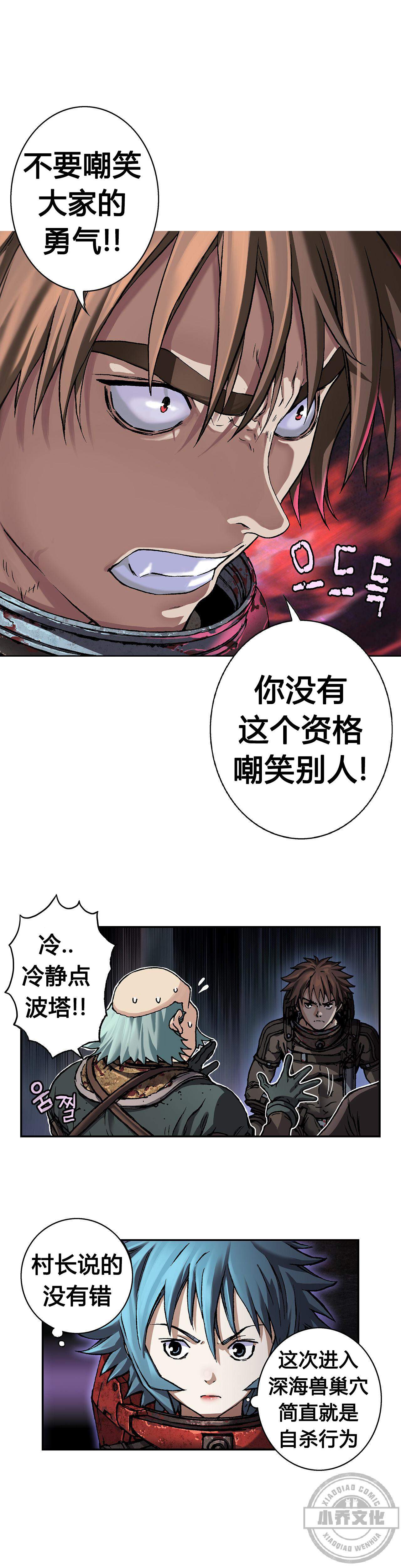 第92章 作战开始-4