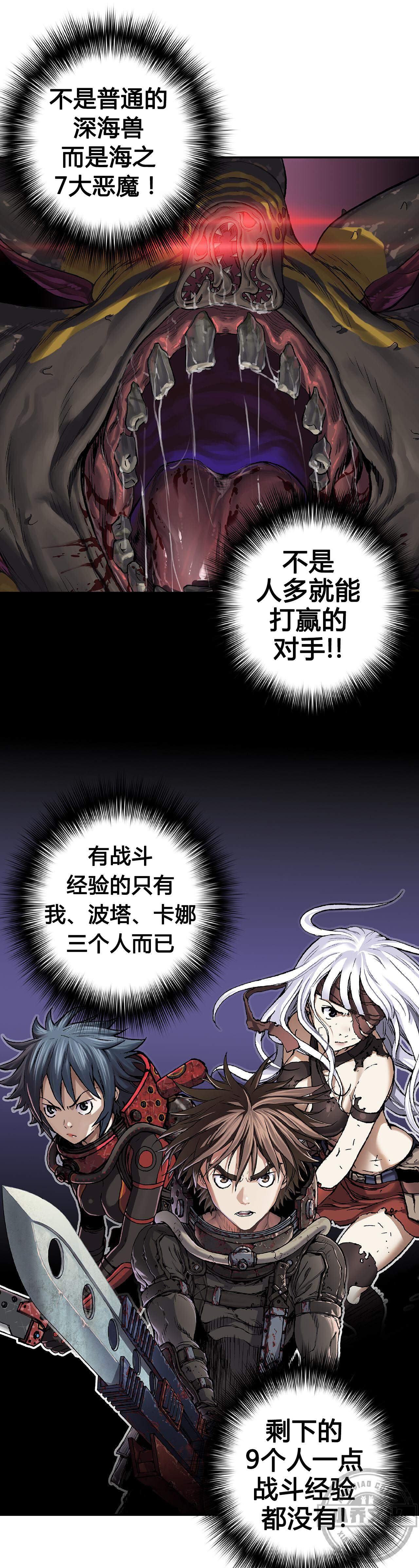 第92章 作战开始-5
