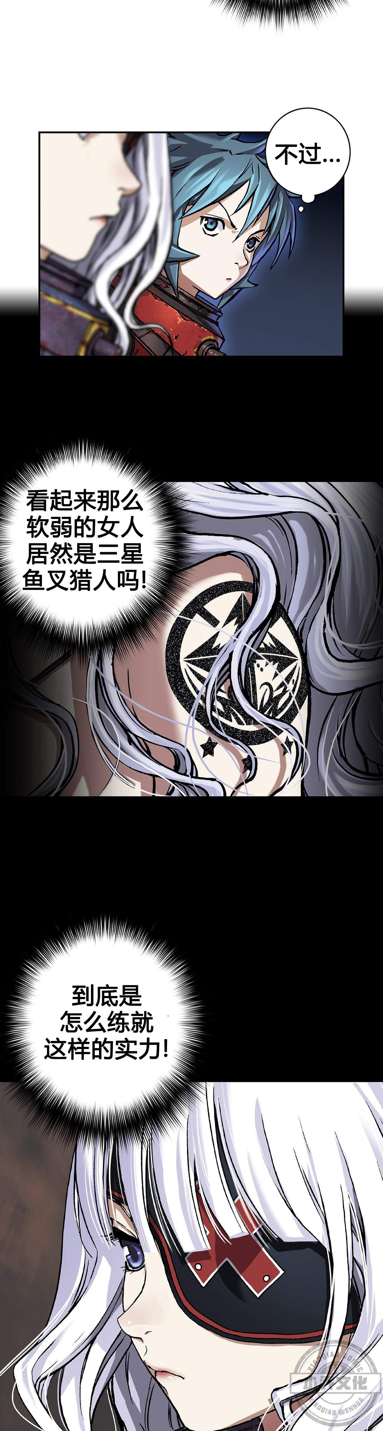 第92章 作战开始-6