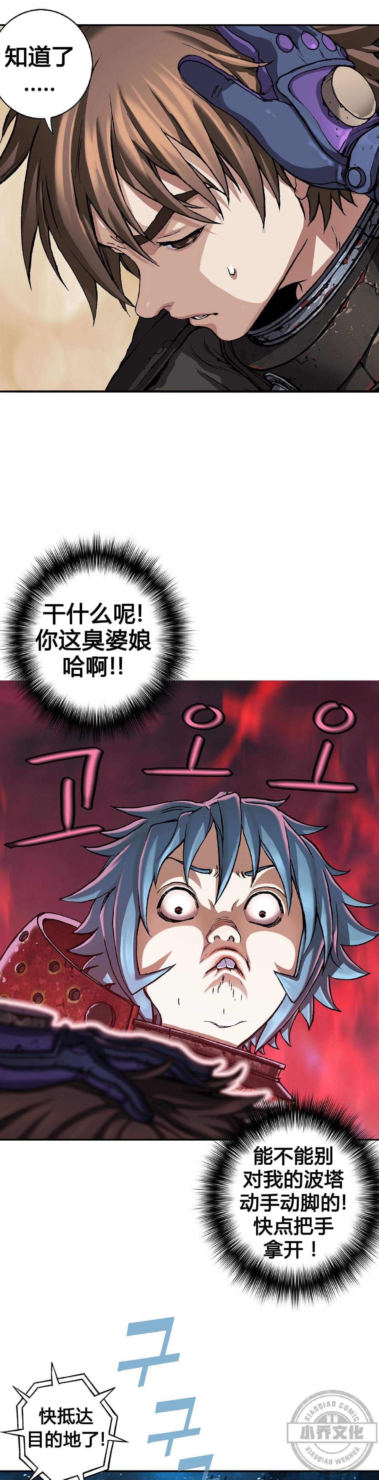 第92章 作战开始-8