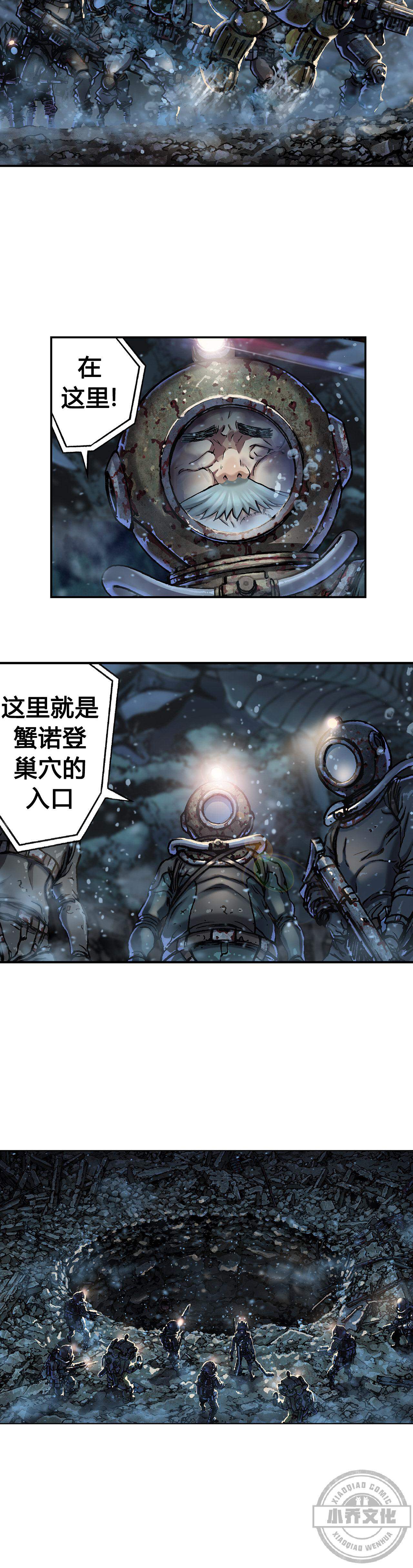 第92章 作战开始-19
