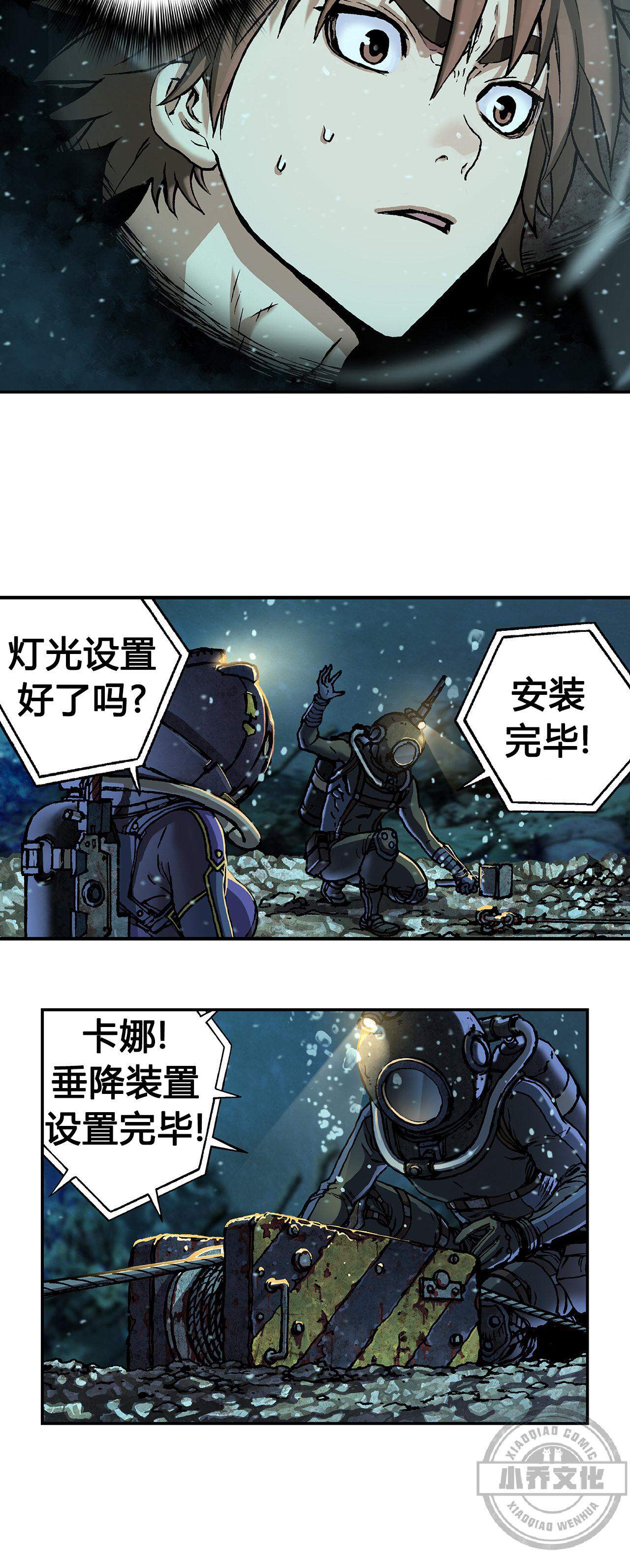 第92章 作战开始-21