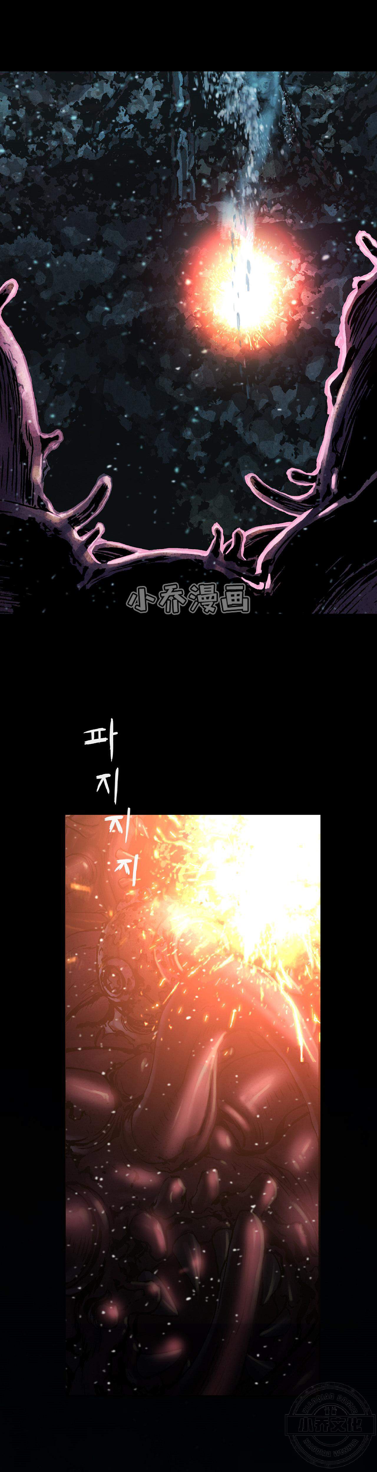 第93章 捕杀深海兽-2