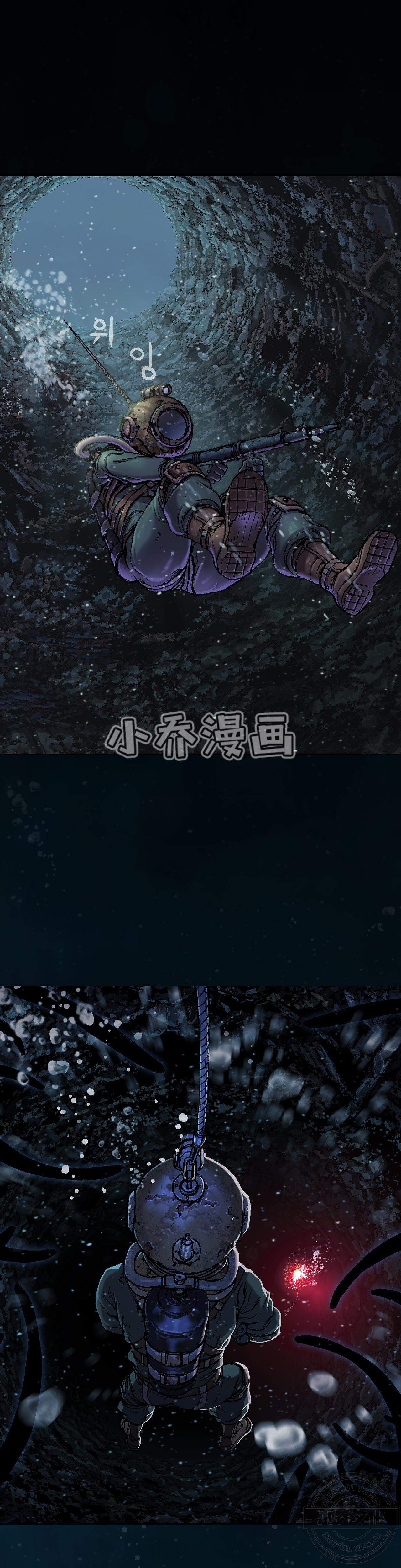 第93章 捕杀深海兽-3