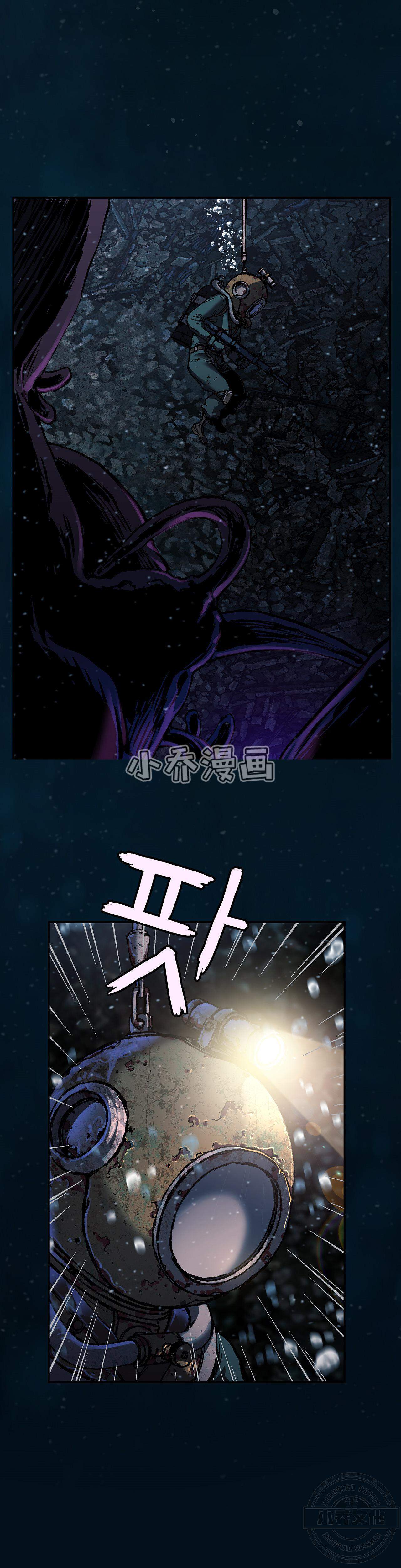 第93章 捕杀深海兽-4
