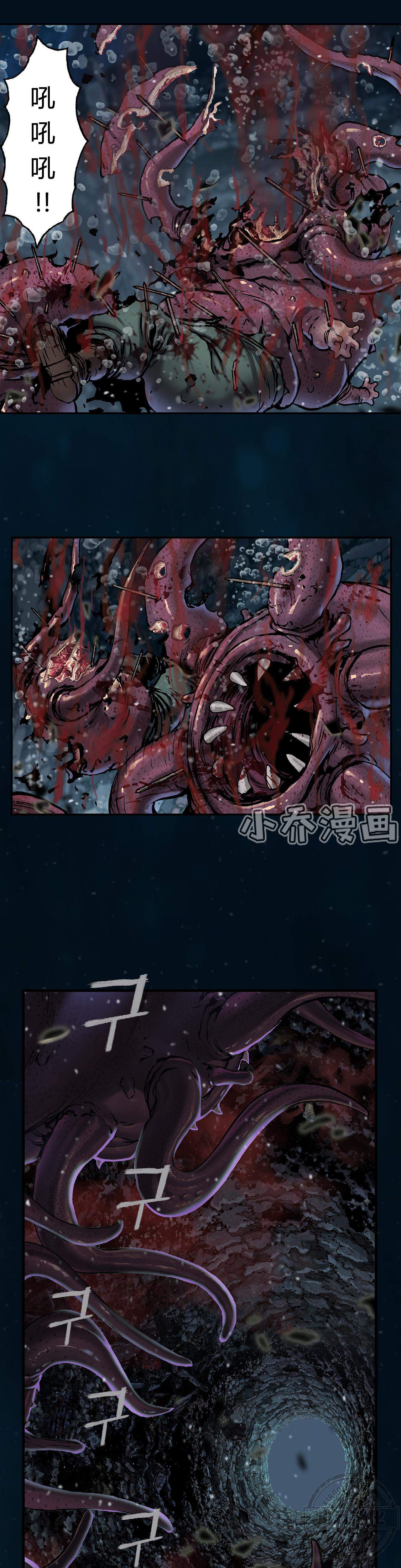 第93章 捕杀深海兽-8