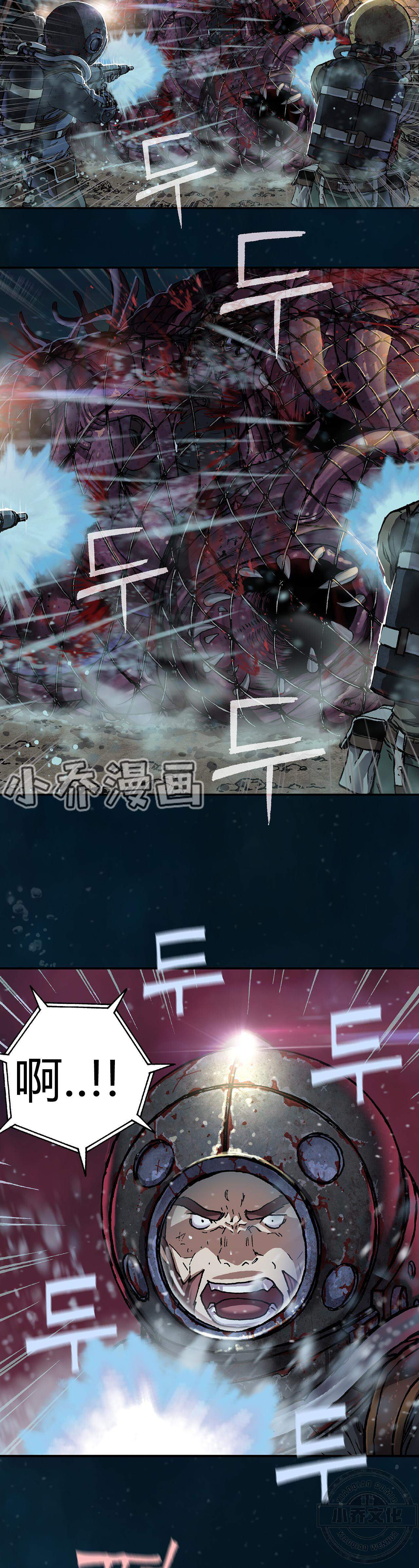 第94章 危机靠近-4