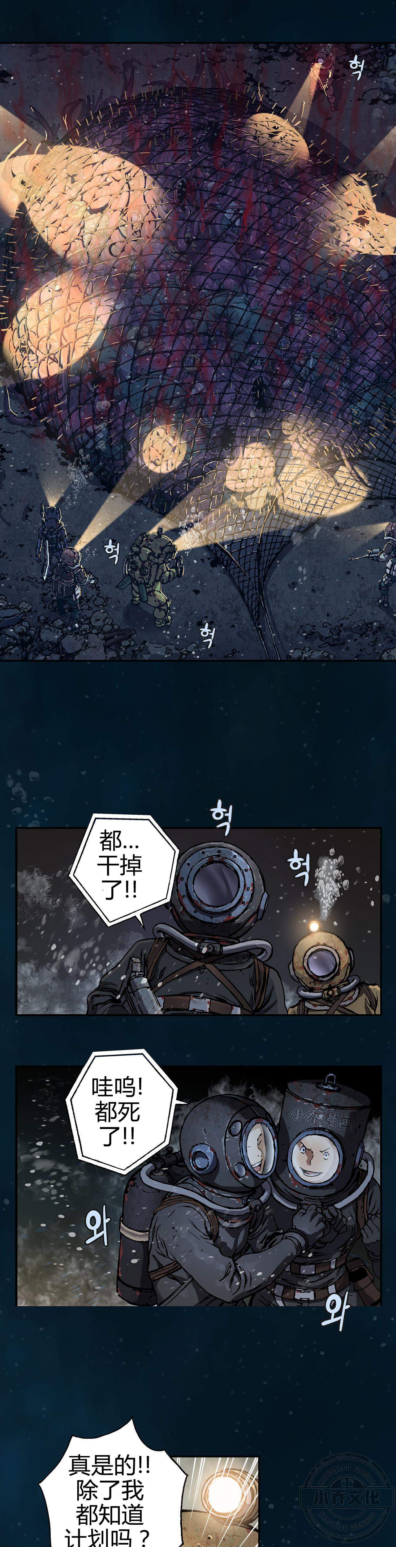 第94章 危机靠近-6