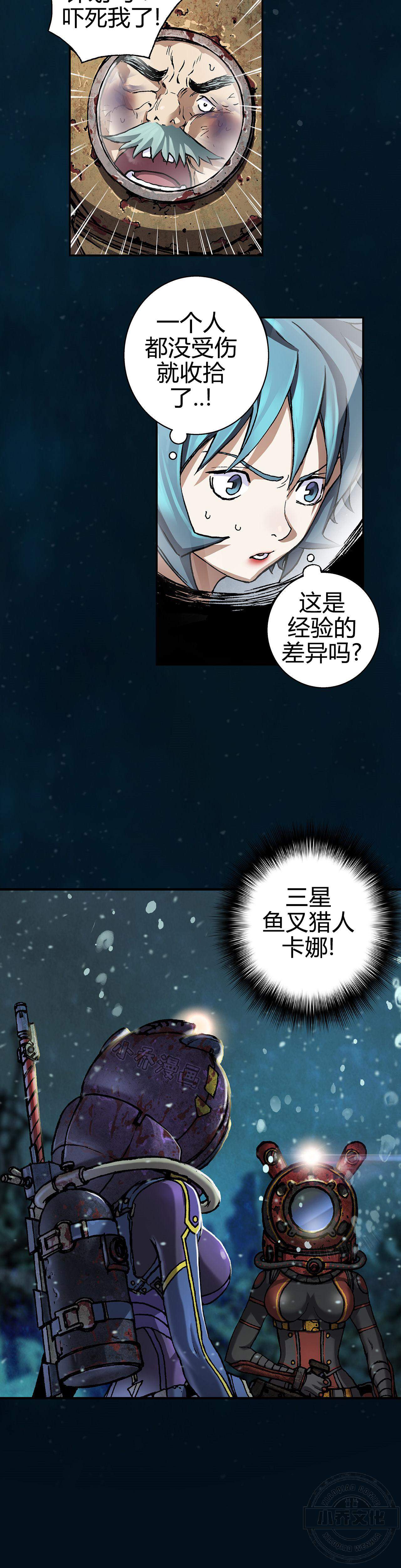 第94章 危机靠近-7