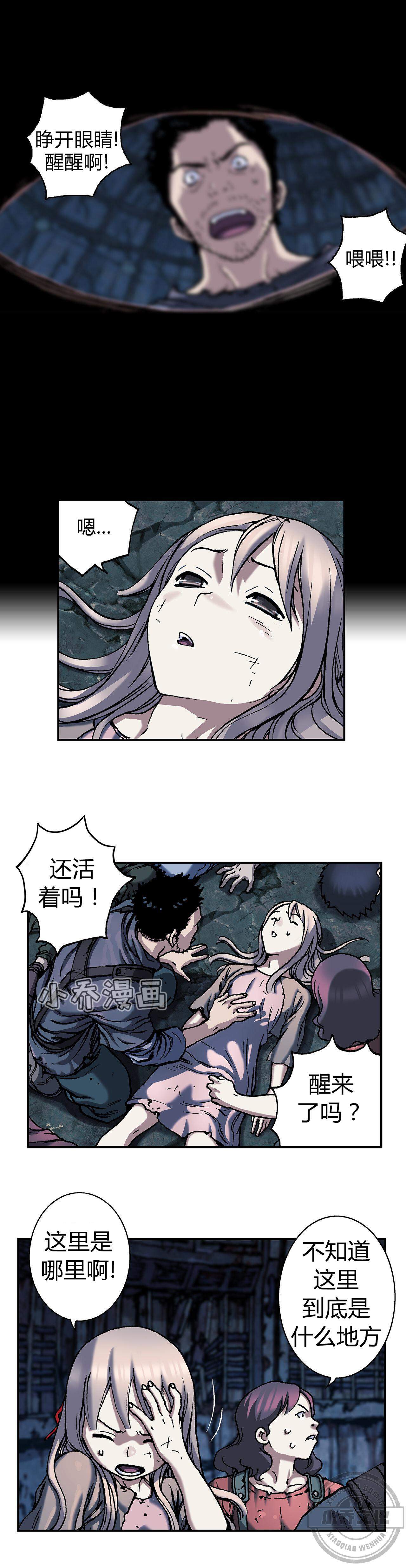 第94章 危机靠近-11