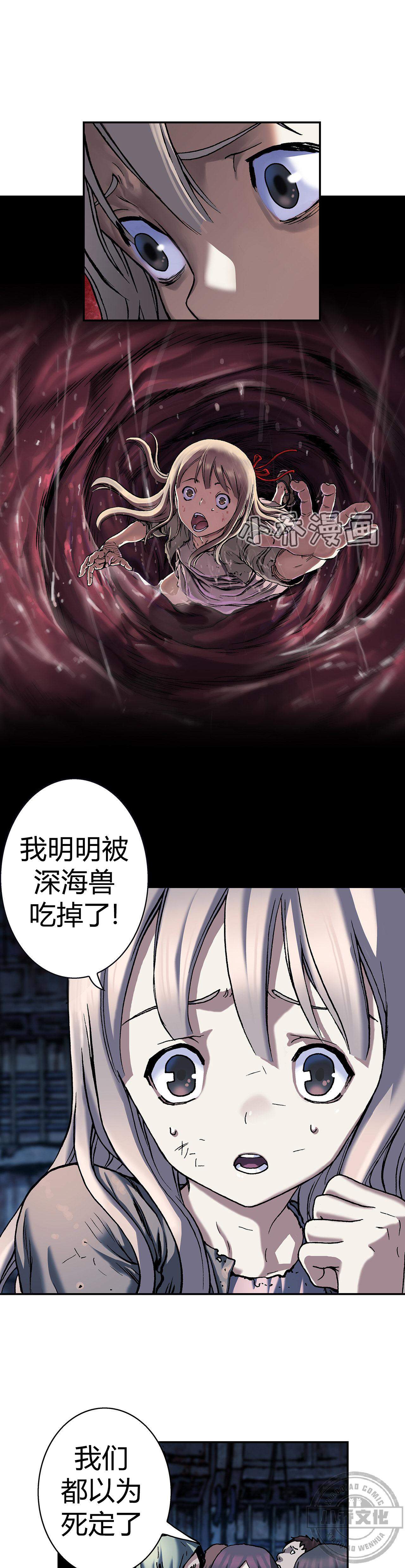 第94章 危机靠近-12
