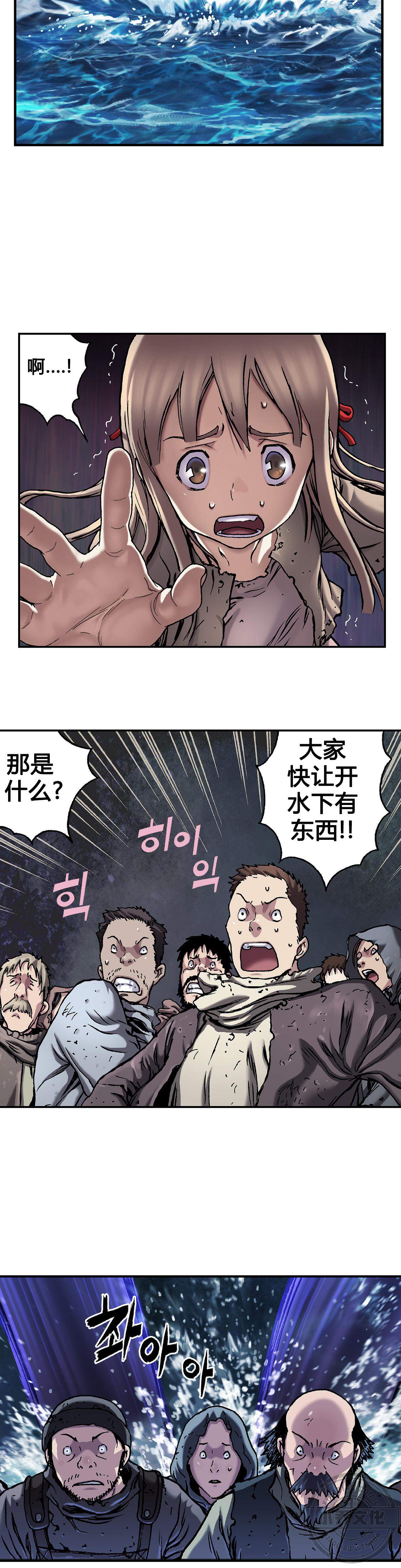第95章 另一只蟹诺登-8