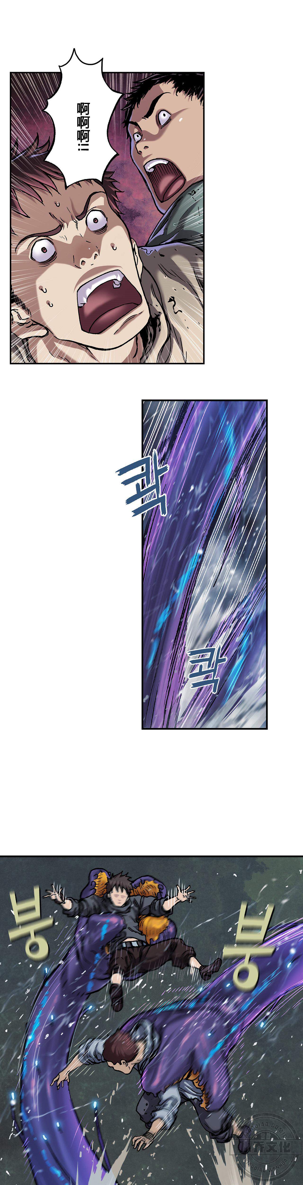 第95章 另一只蟹诺登-10