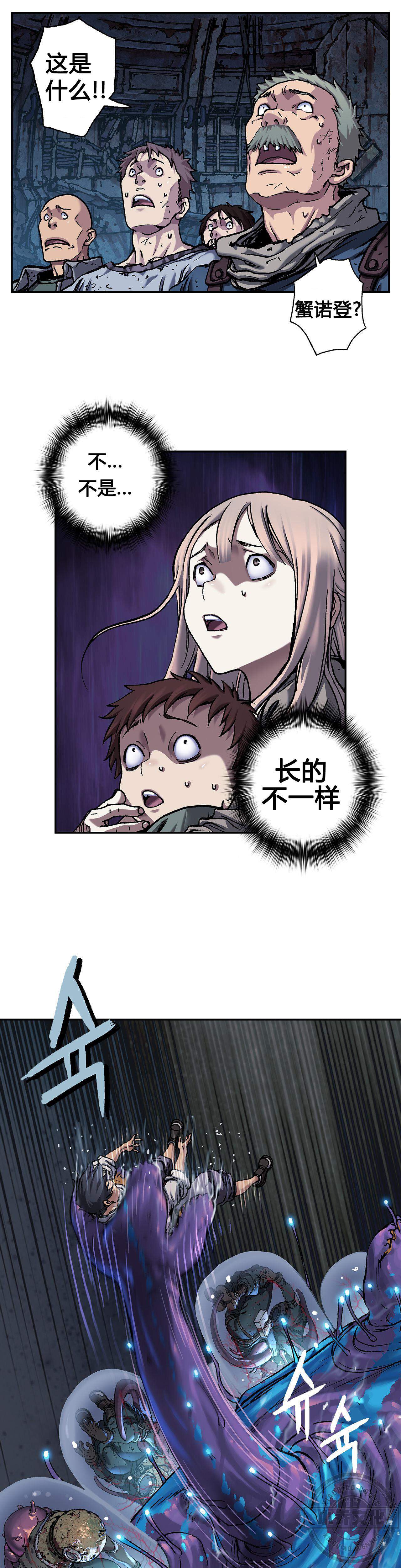 第95章 另一只蟹诺登-18