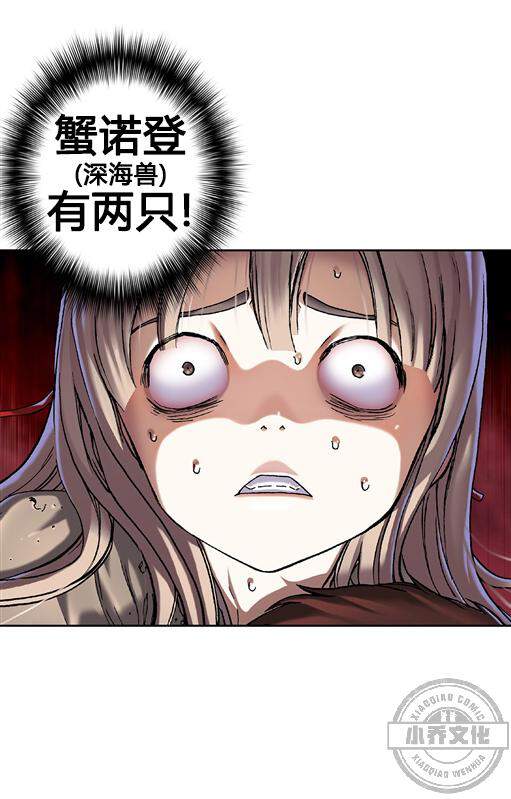 第95章 另一只蟹诺登-21