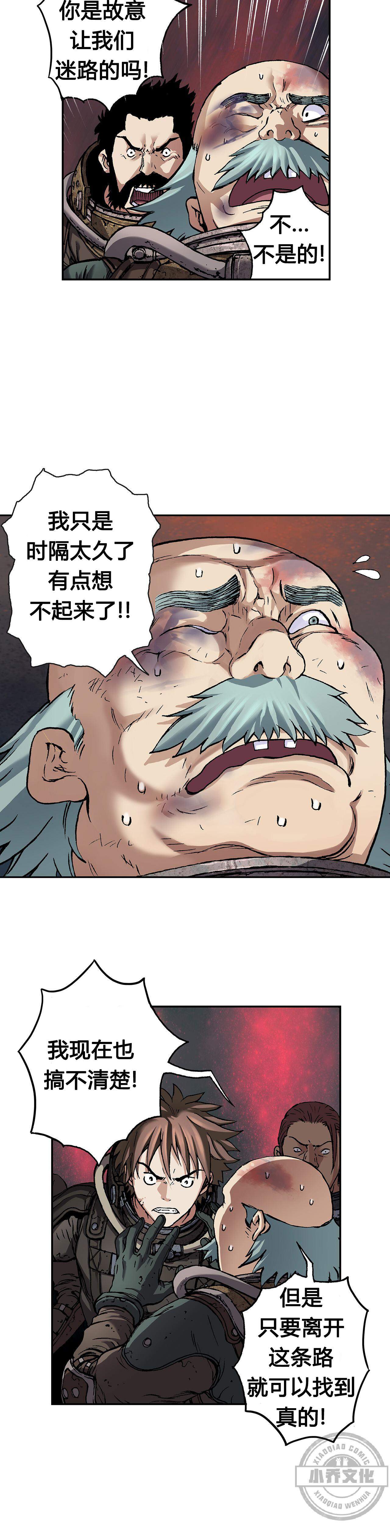 第96章 原住民-5