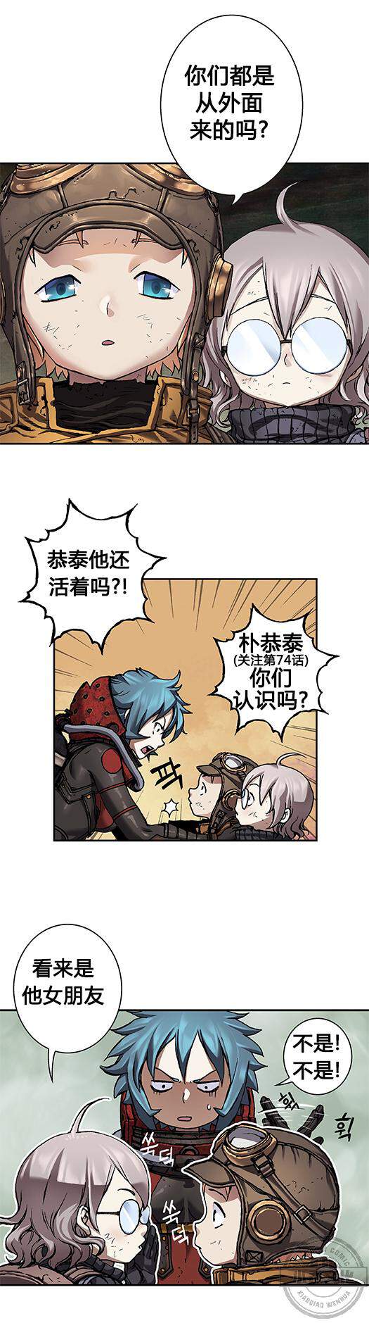 第97章 丽塔遇袭-1