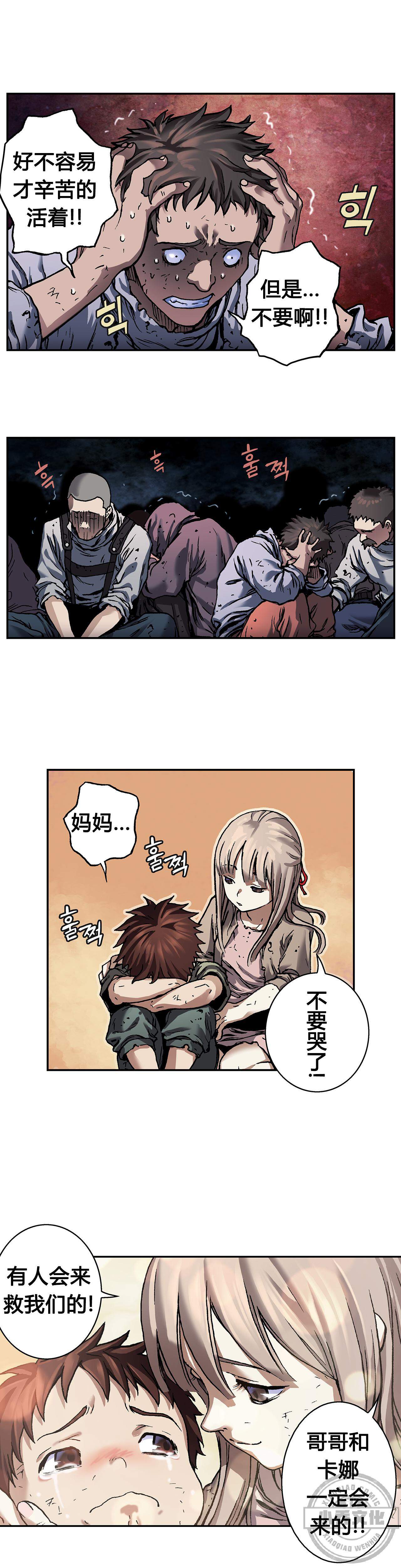 第97章 丽塔遇袭-4