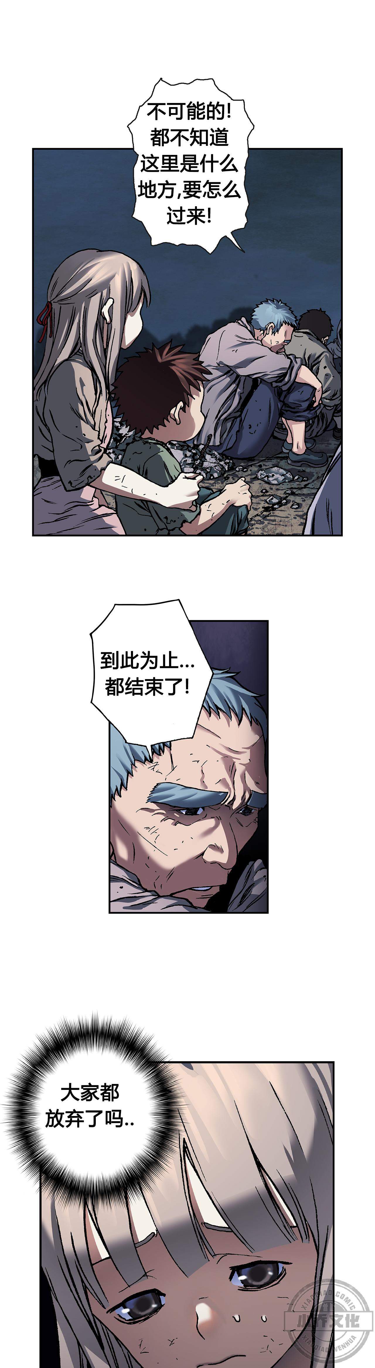 第97章 丽塔遇袭-5