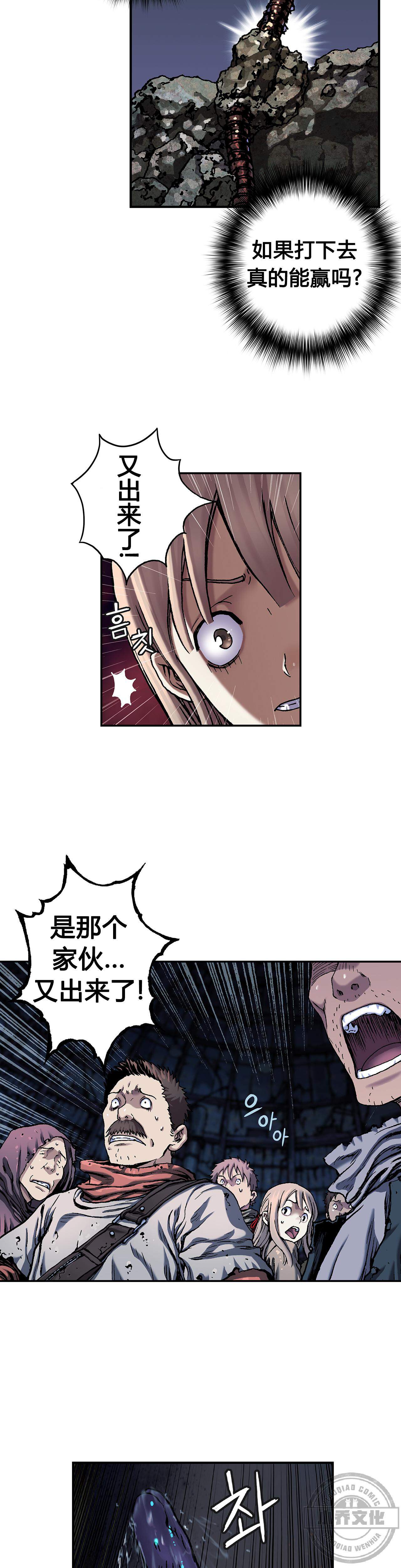 第97章 丽塔遇袭-9