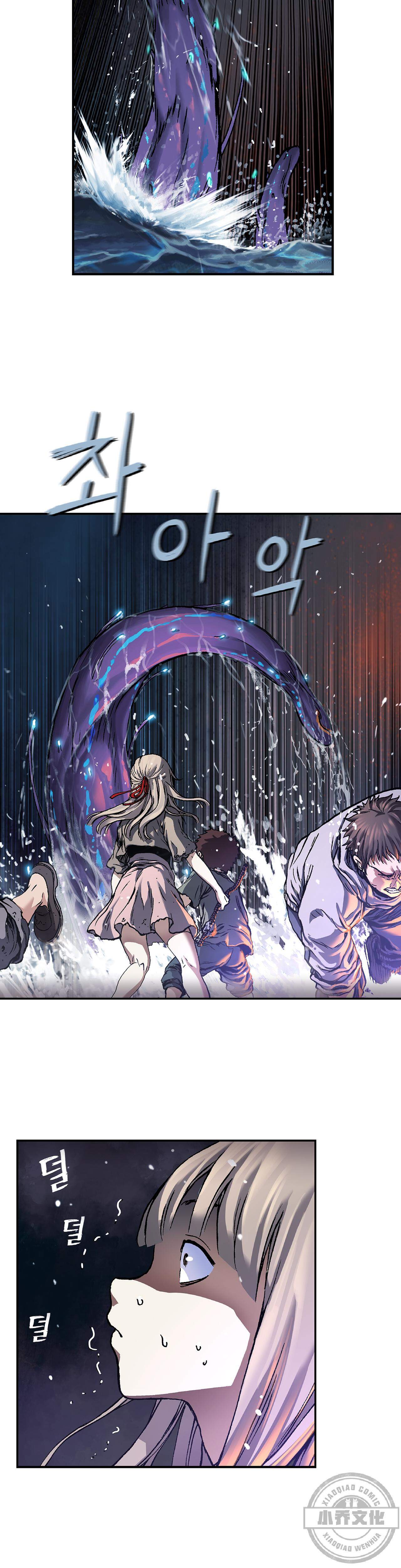 第97章 丽塔遇袭-10