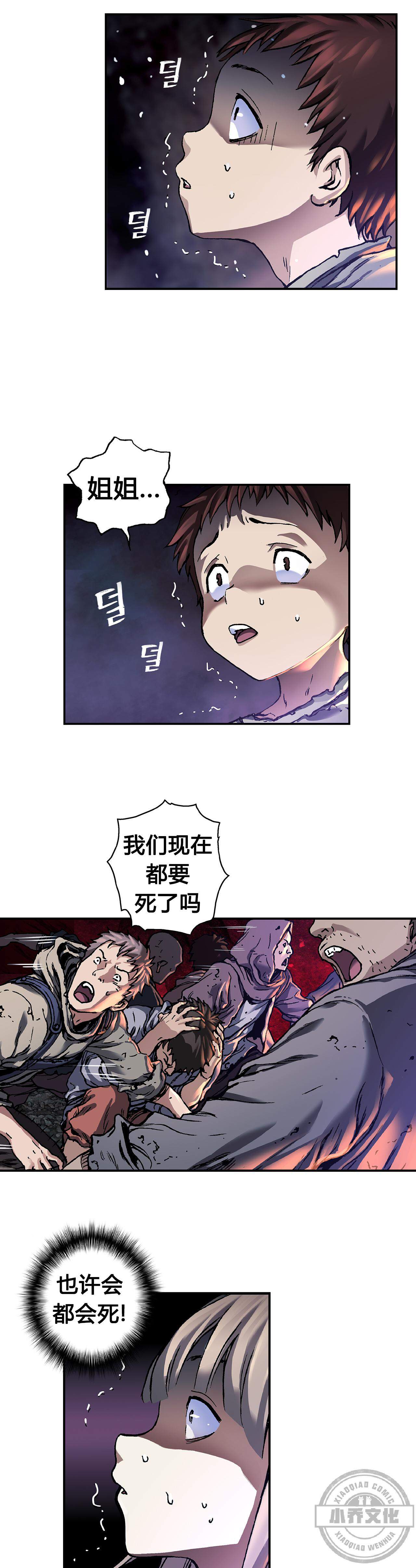 第97章 丽塔遇袭-11