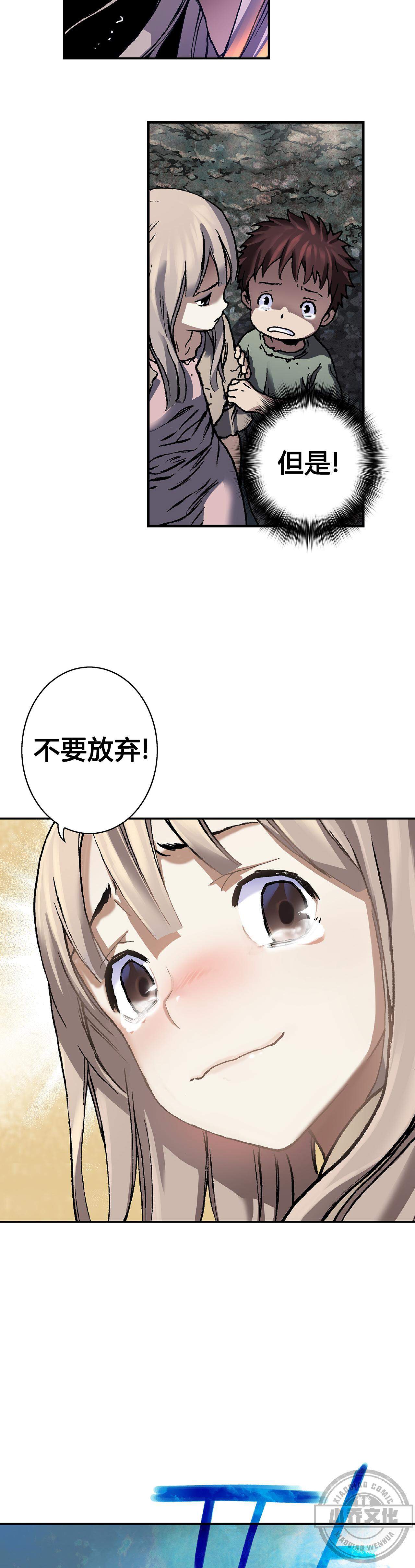 第97章 丽塔遇袭-12