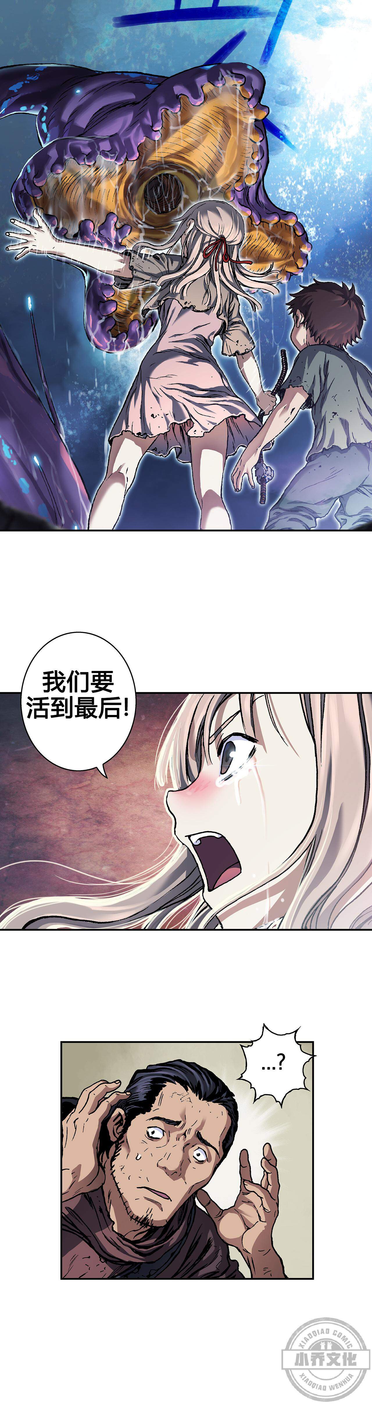 第97章 丽塔遇袭-13