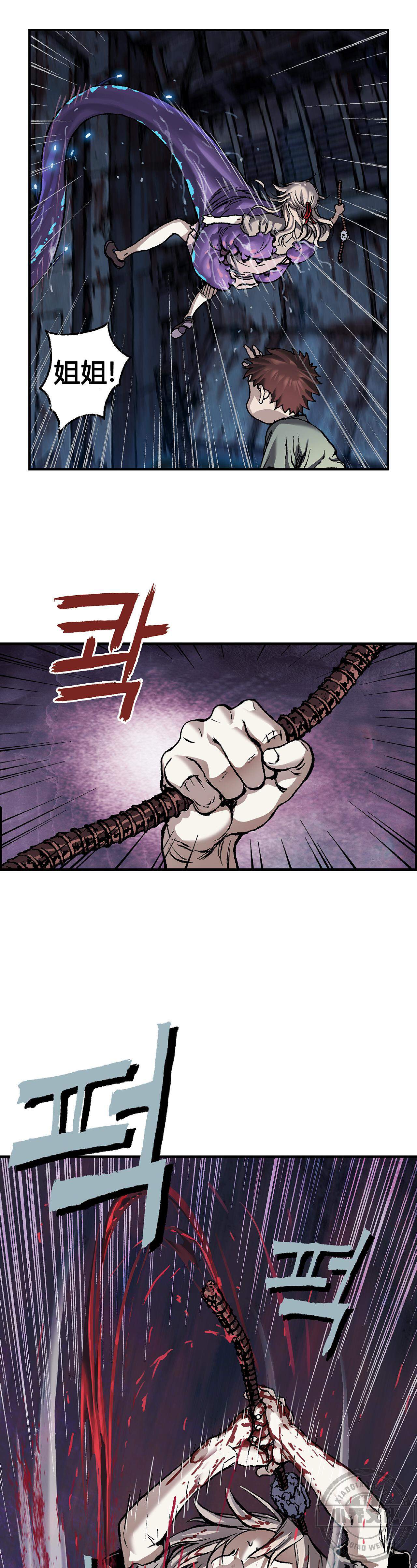 第97章 丽塔遇袭-15