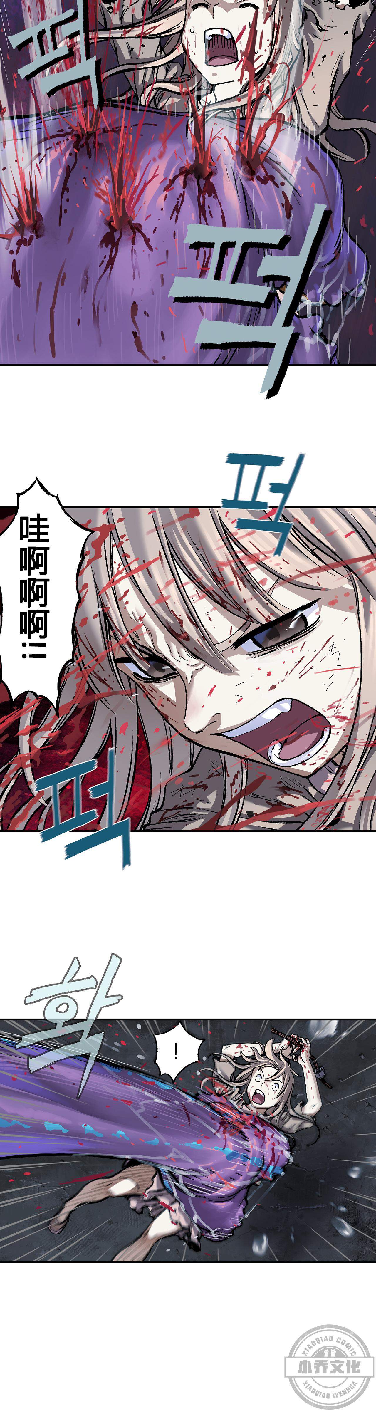 第97章 丽塔遇袭-16