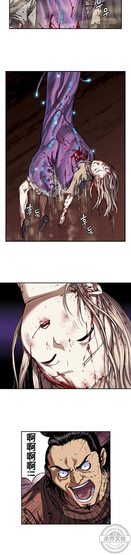 第97章 丽塔遇袭-18