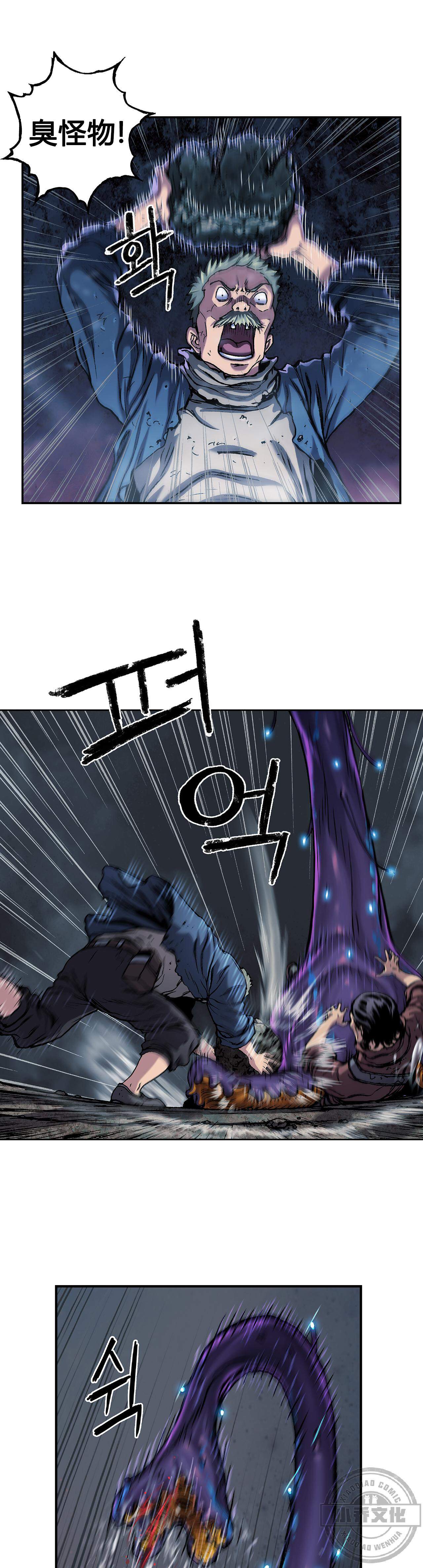 第98章 谢尔特玛塔-1