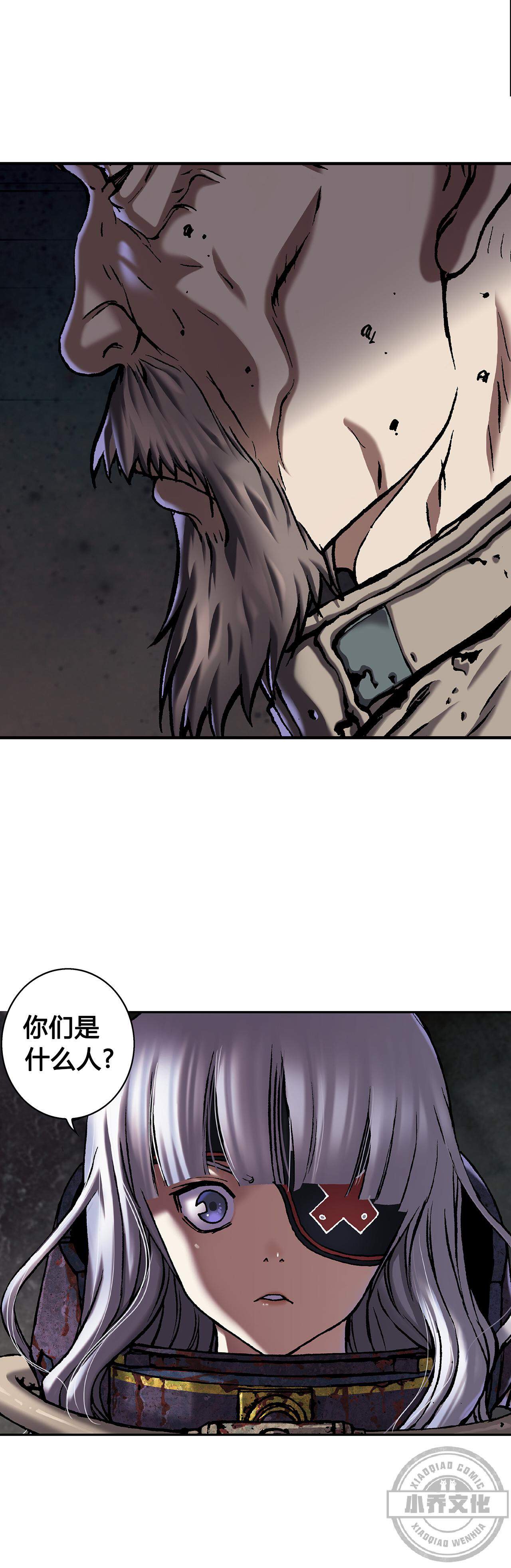 第98章 谢尔特玛塔-12