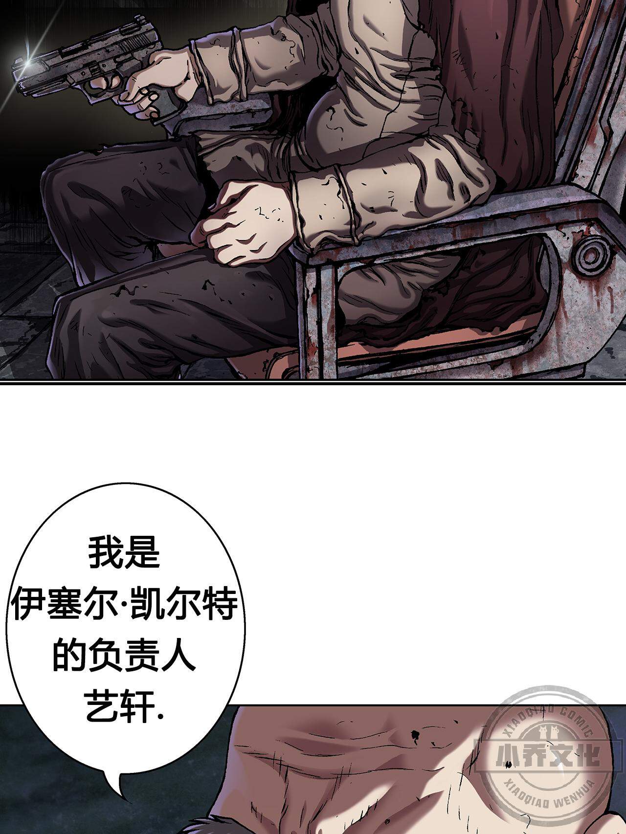 第98章 谢尔特玛塔-14