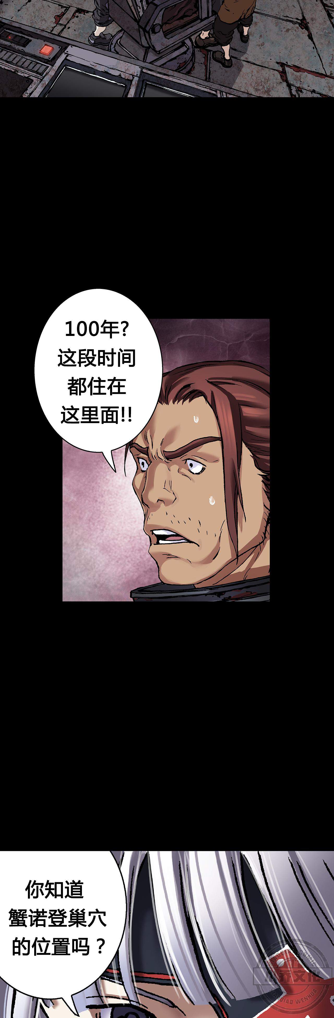 第98章 谢尔特玛塔-17