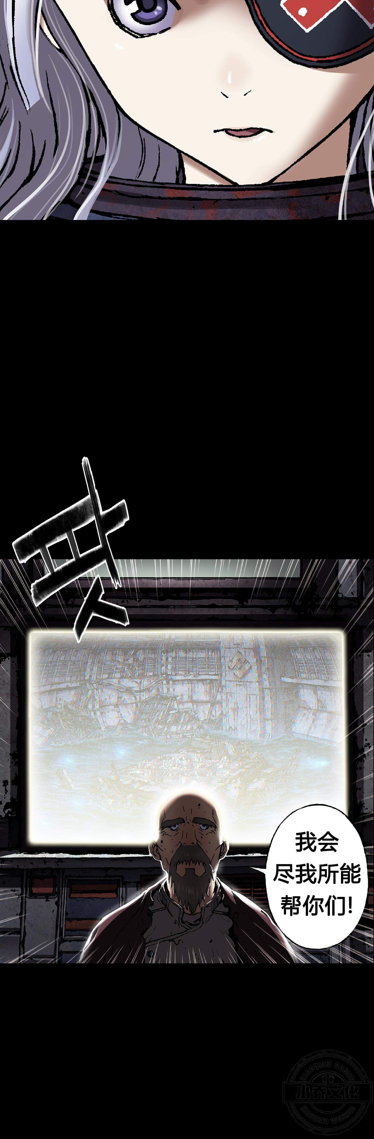 第98章 谢尔特玛塔-18