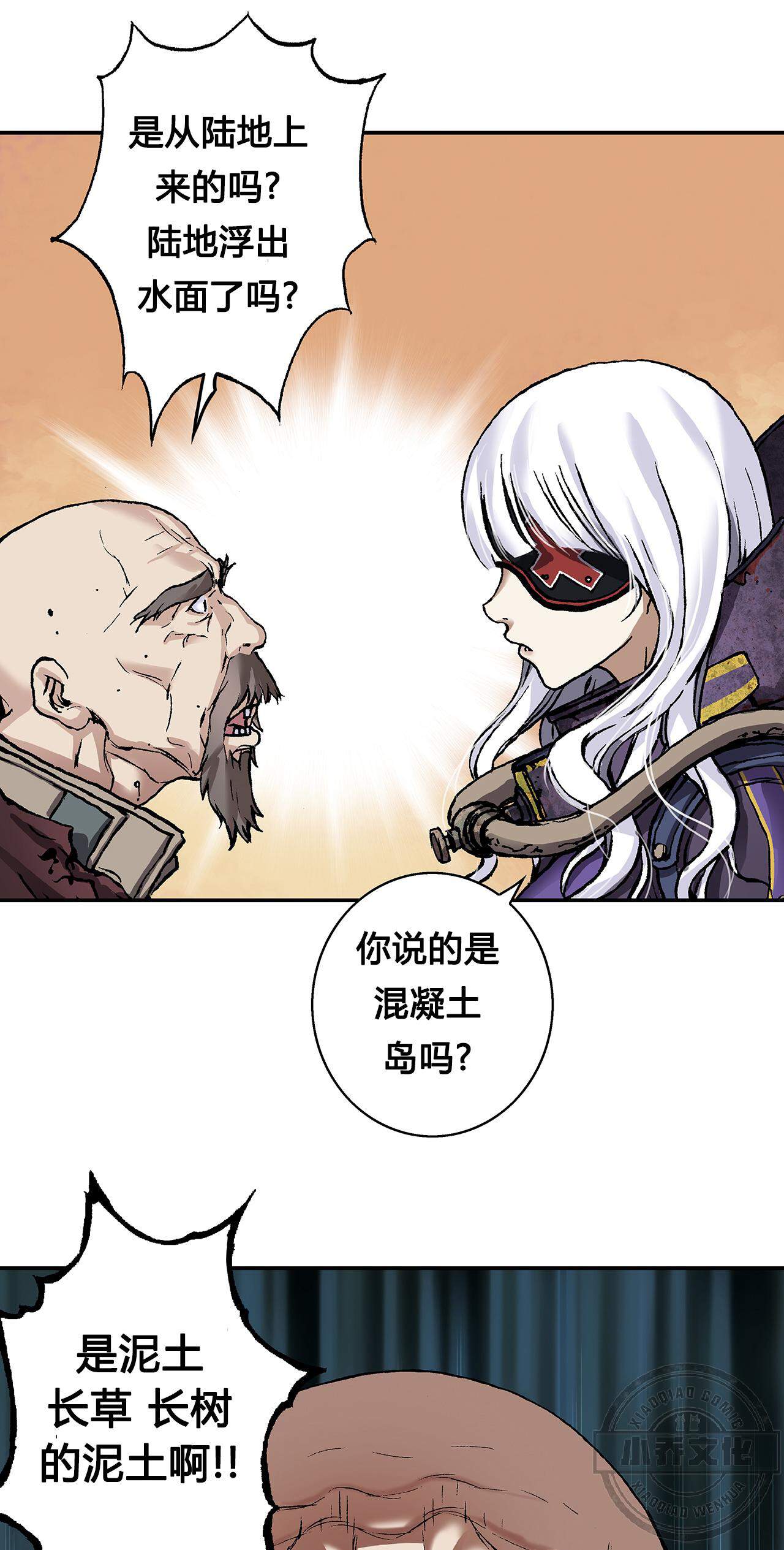 第99章 行动暴露-3