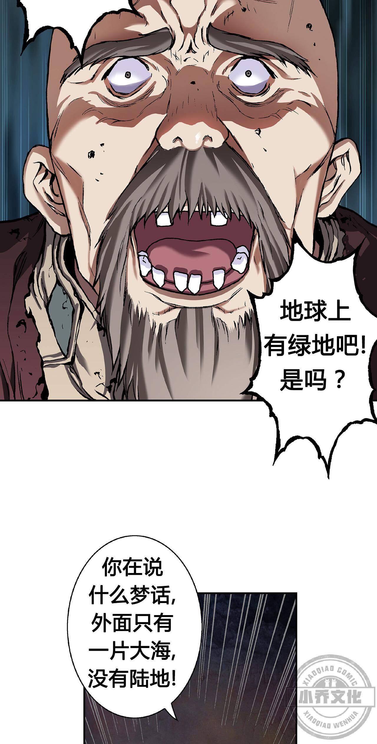 第99章 行动暴露-4