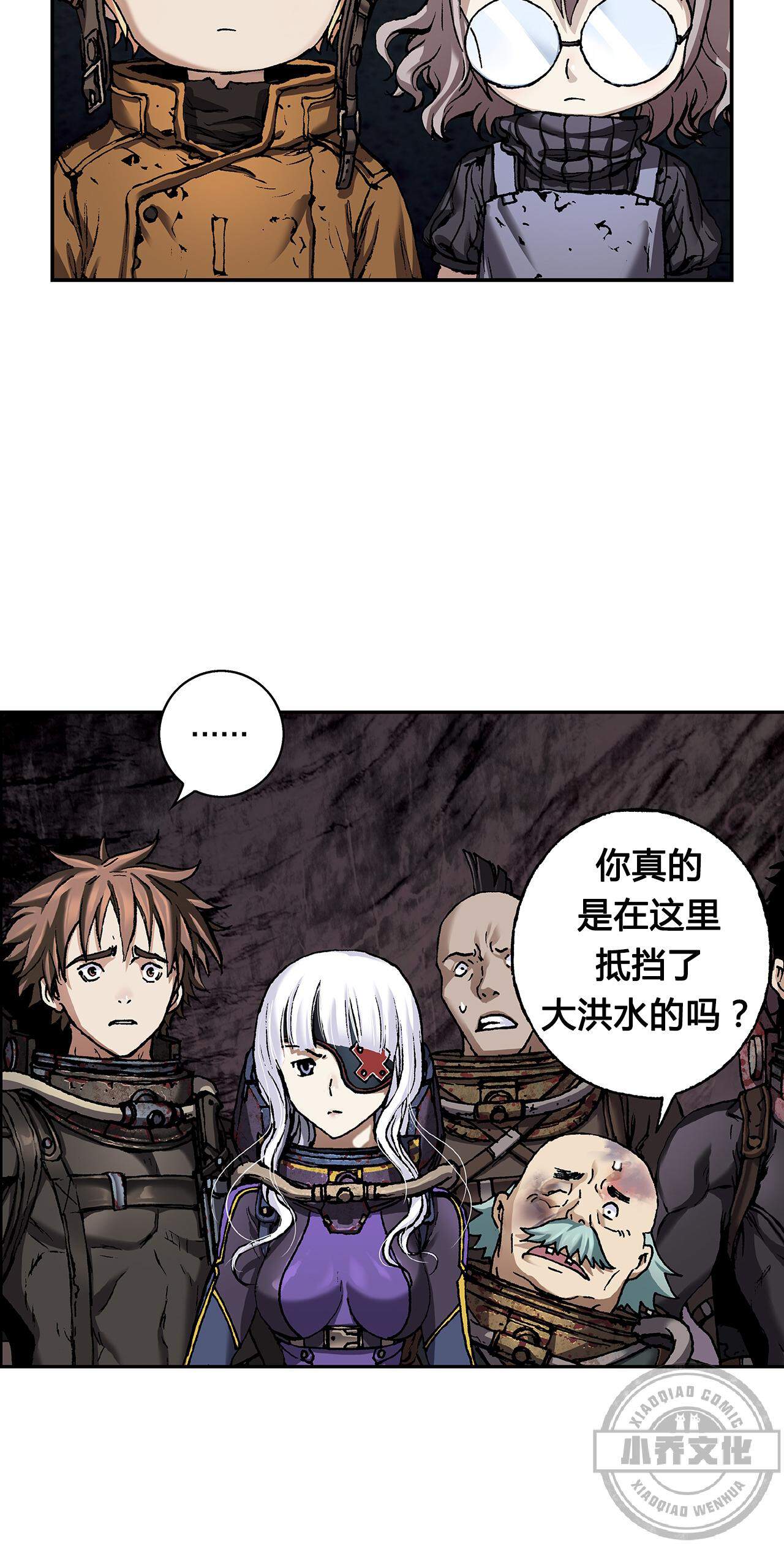 第99章 行动暴露-8