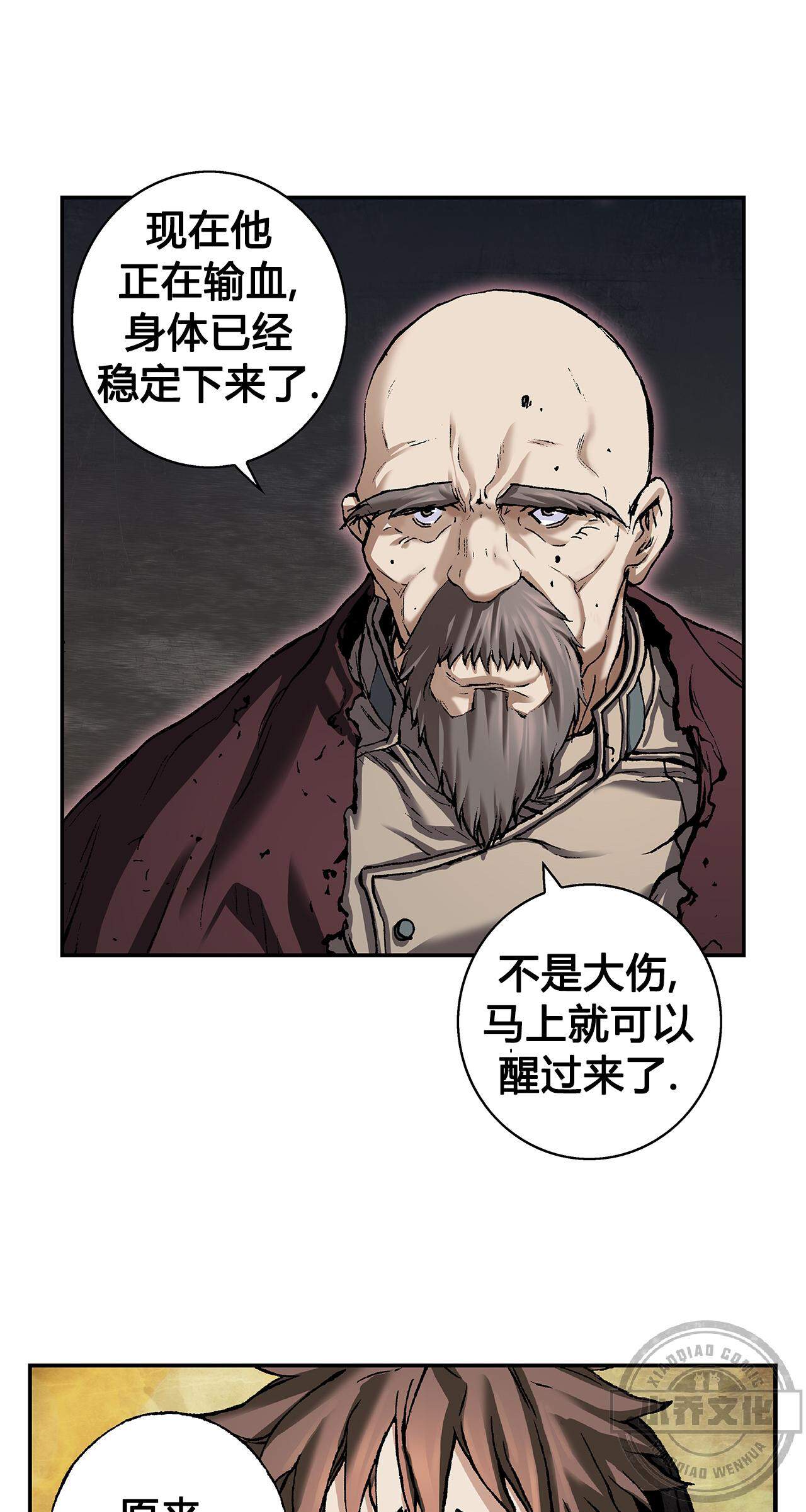 第99章 行动暴露-12