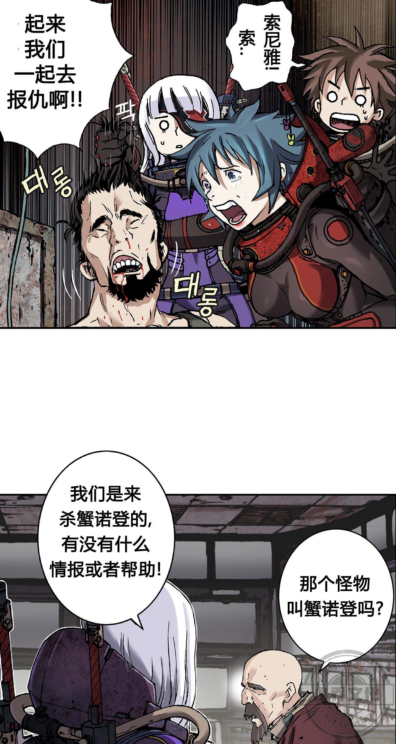 第99章 行动暴露-14