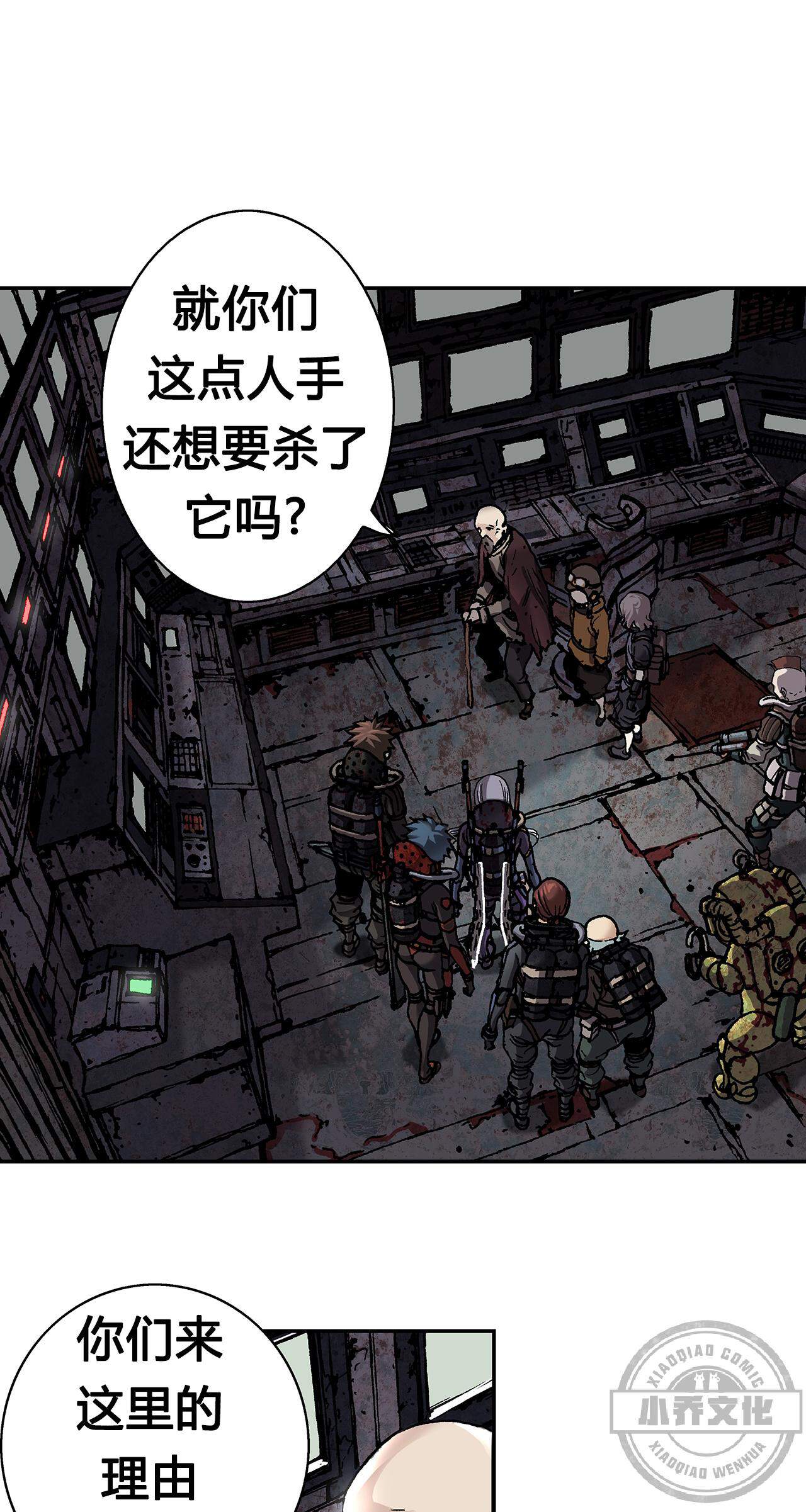 第99章 行动暴露-16