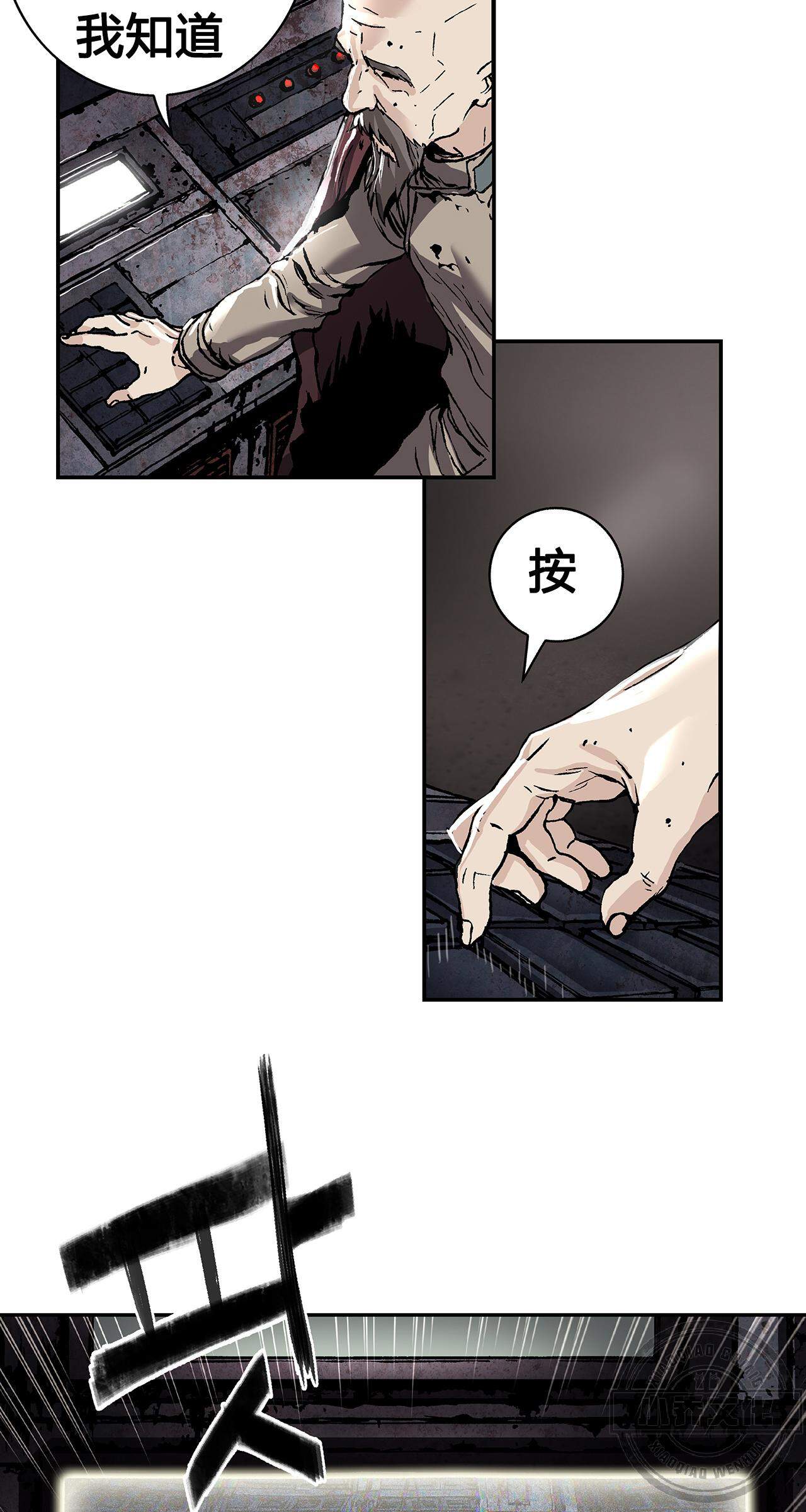 第99章 行动暴露-17