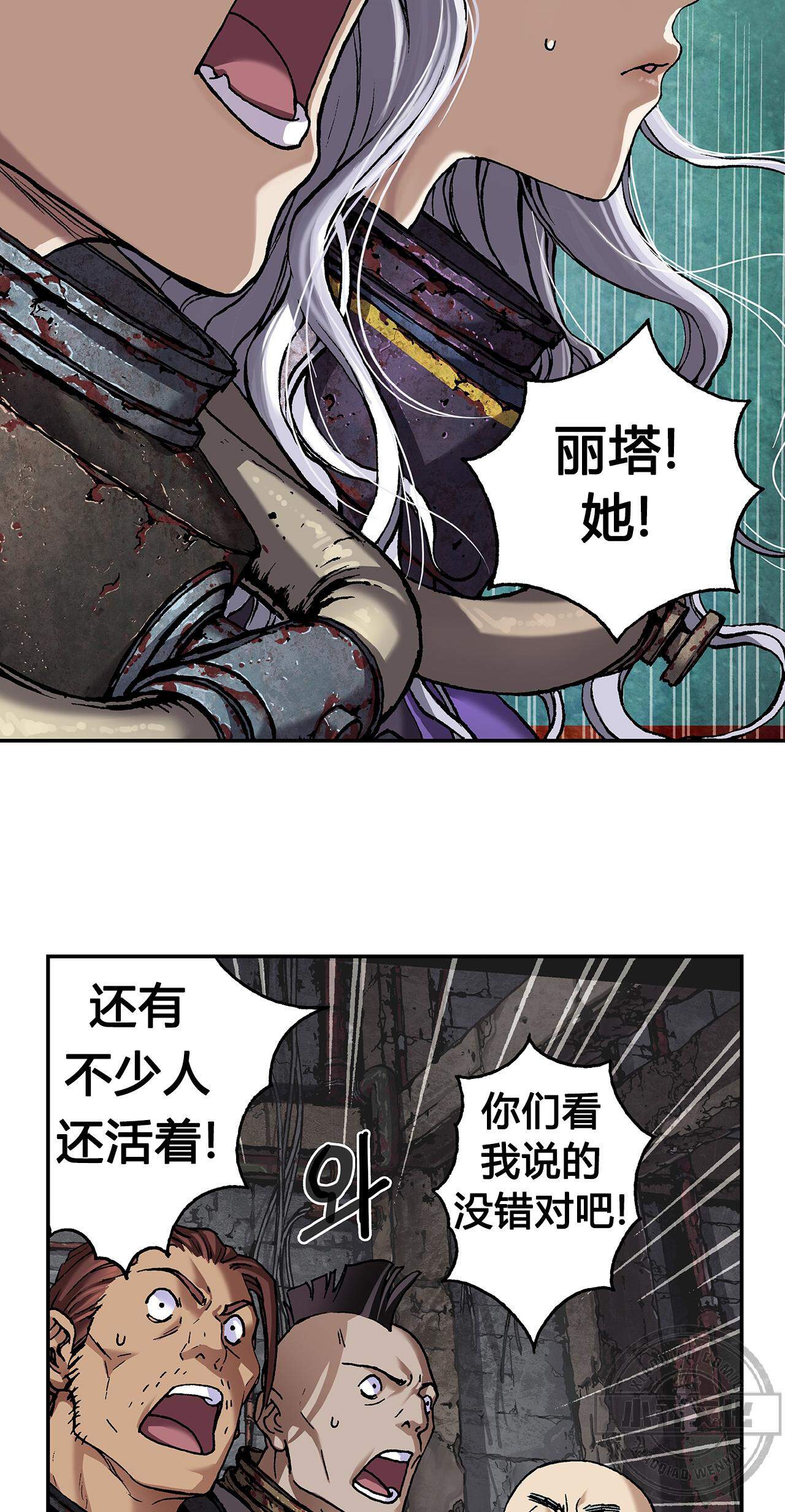 第99章 行动暴露-20