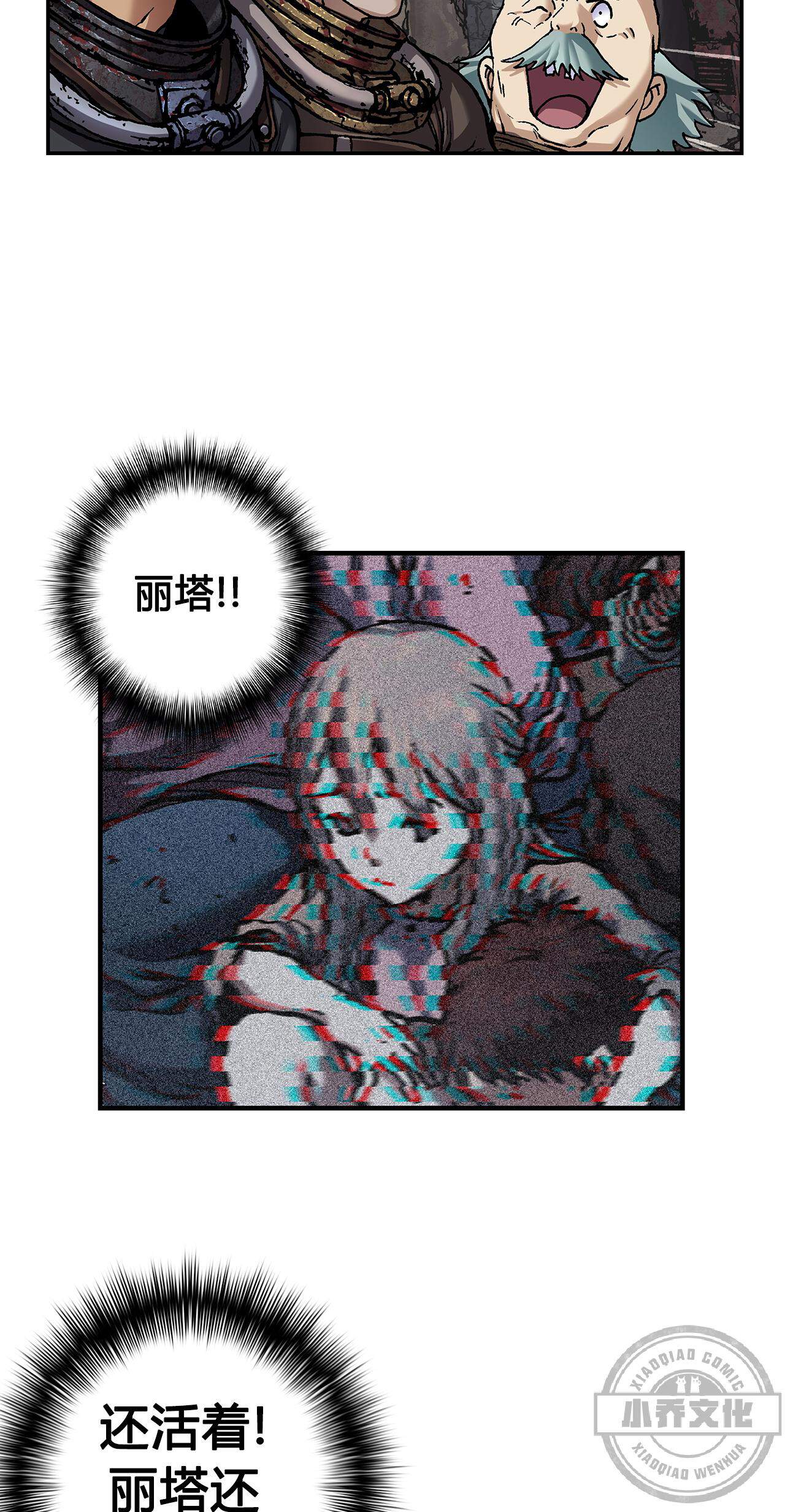 第99章 行动暴露-21