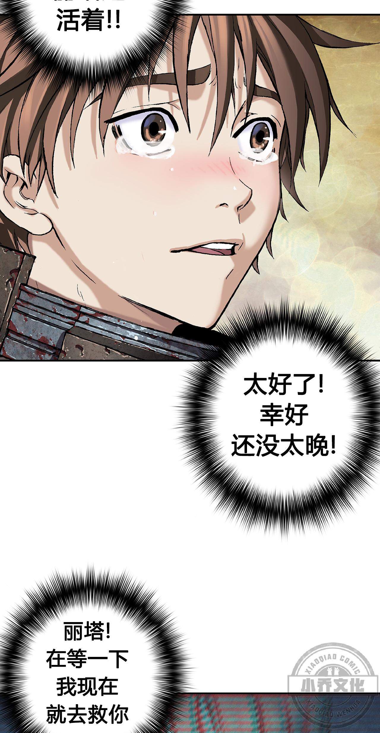 第99章 行动暴露-22